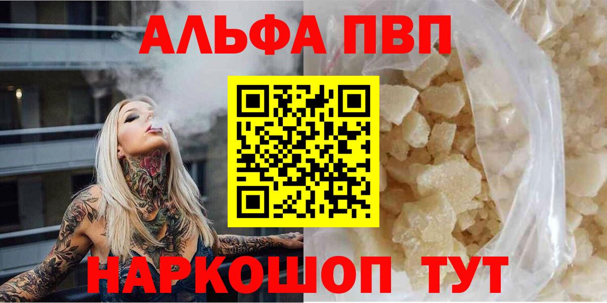 Магадан  Alpha PVP  Вход с VPN  Alpha PVP мука 