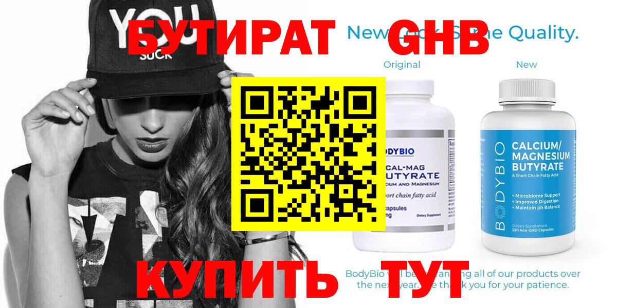 БУТИРАТ  БУТИРАТ буратино  Вход с VPN  Магадан 