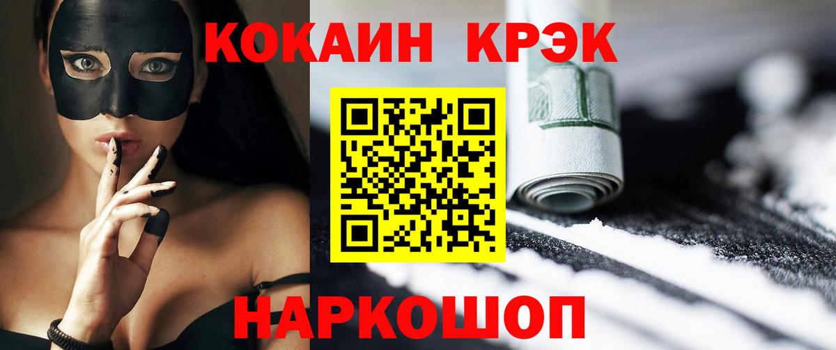 COCAIN  Кодеин  НБОМе  Меф МЯУ МЯУ кристаллы  ГАШИШ  МЕФ  Каннабис  Вход с VPN  MDMA  Магадан  АМФЕТАМИН  