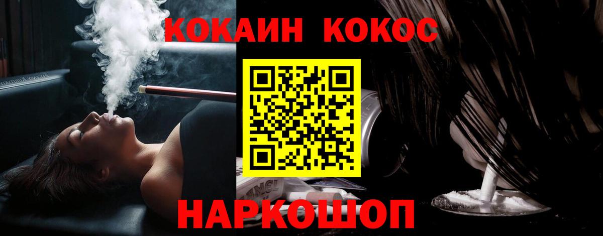 COCAIN Fish Scale  Кокаин 97%  Вход с VPN  Магадан 