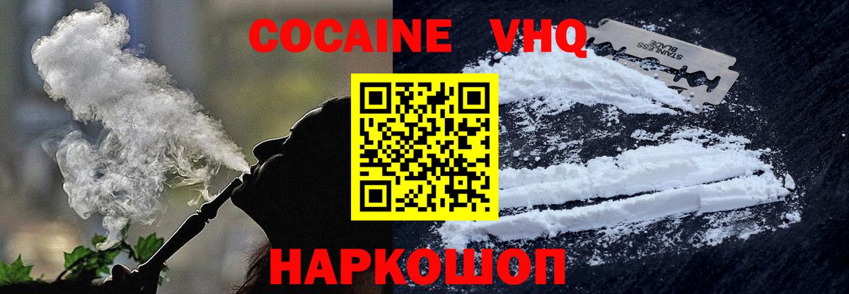 КОКАИН Боливия Магадан