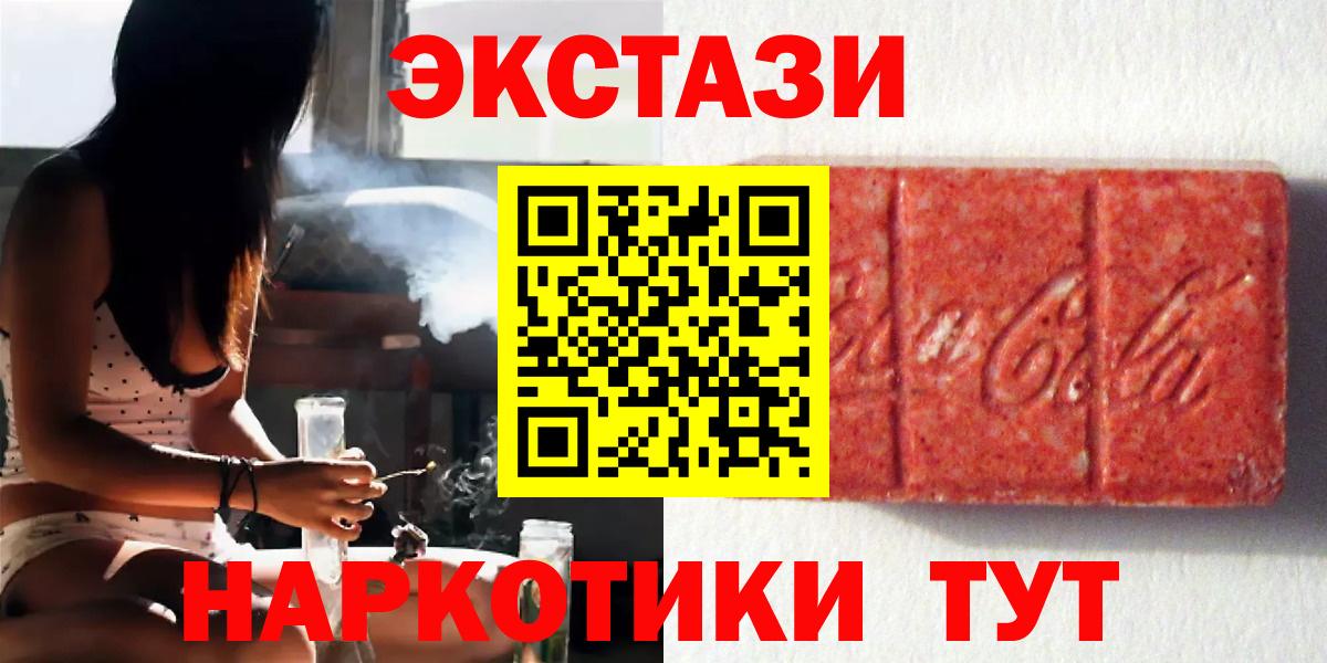 ЭКСТАЗИ XTC  Вход с VPN  наркота  Магадан  Ecstasy 