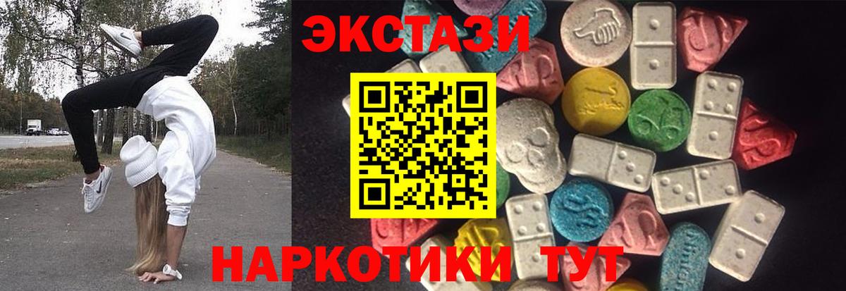 Ecstasy 250 мг Магадан