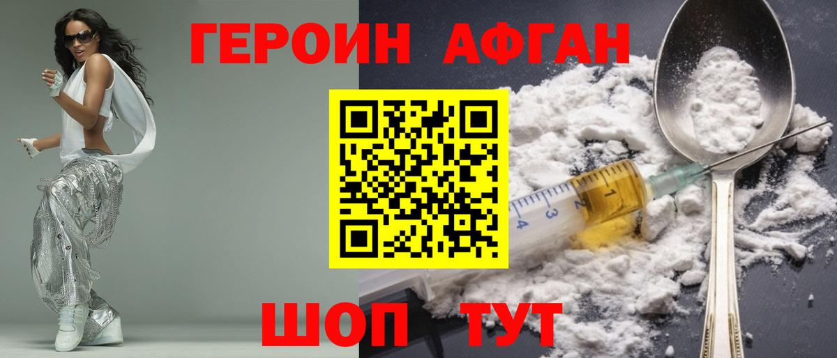 Магадан  ГЕРОИН гречка  Вход с VPN 