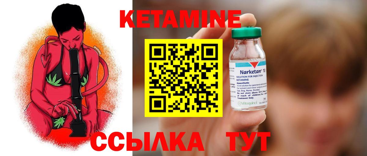 Магадан  КЕТАМИН ketamine  hydra ссылки  Вход с VPN 