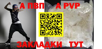 apvp Жуковский
