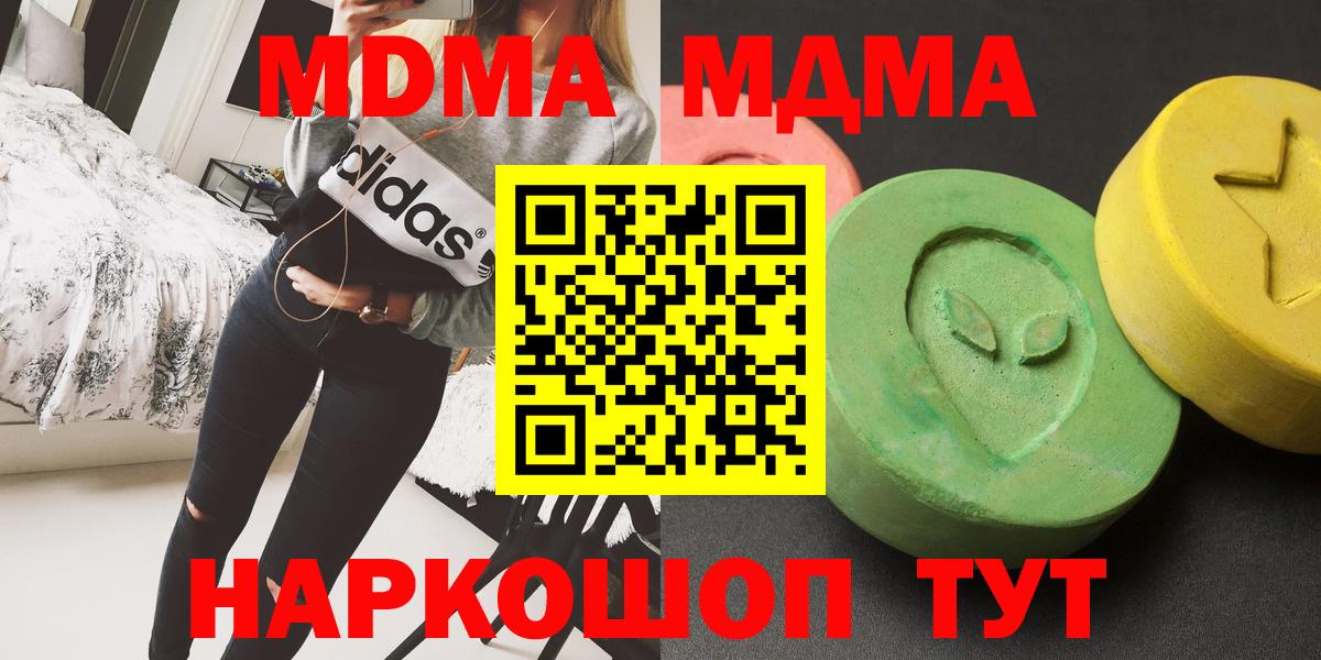 MDMA crystal Магадан