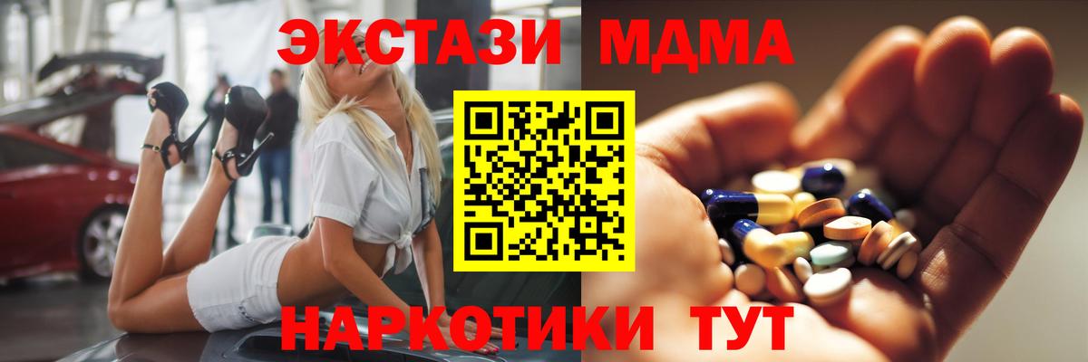 Магадан  МДМА Molly  Вход с VPN 