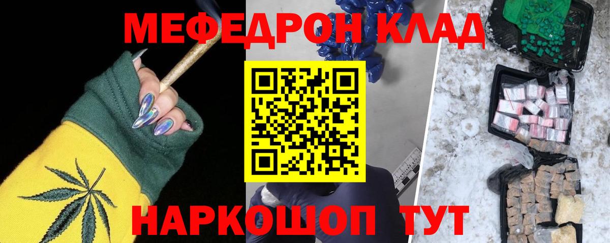 Магадан  Меф  Вход с VPN  МЯУ-МЯУ мука 
