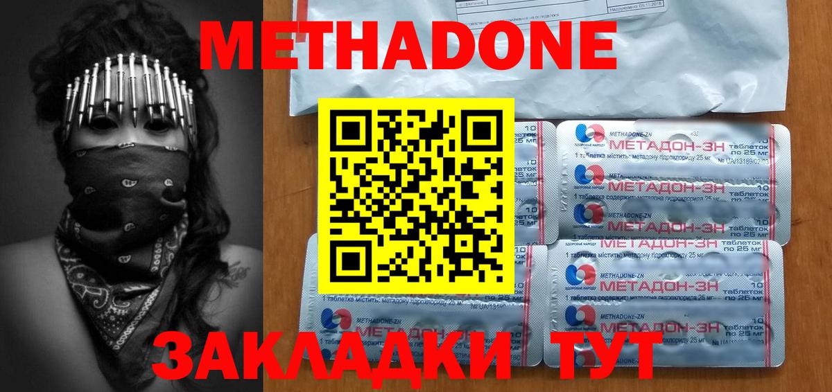 Магадан  Метадон мёд  ссылка на мегу ссылка  Вход с VPN 