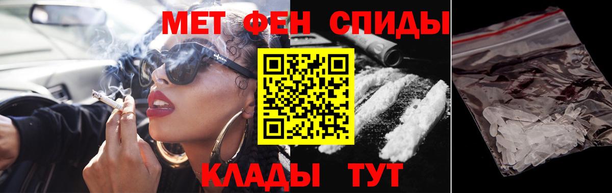 МЕТАМФЕТАМИН пудра  МЕТАМФЕТАМИН пудра  Вход с VPN  Магадан 