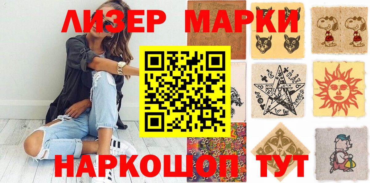 Марки N-bome 1,8мг  Марки N-bome  Магадан  Марки N-bome 1,8мг  Вход с VPN 