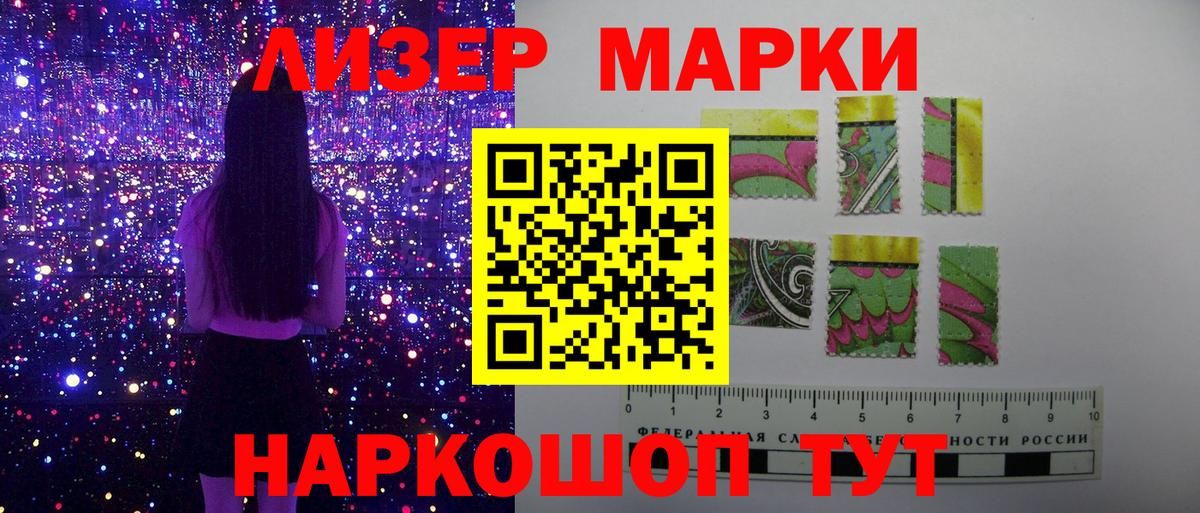 Марки N-bome 1,8мг Магадан