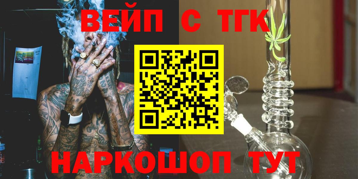 Дистиллят ТГК Wax  Вход с VPN  Магадан 