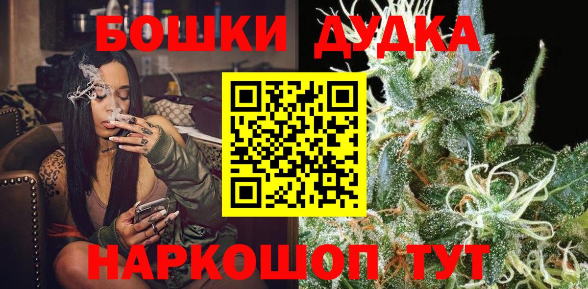 Бошки Шишки White Widow  Шишки марихуана гибрид  Бошки марихуана Amnesia  Вход с VPN  Канабис OG Kush  Магадан 